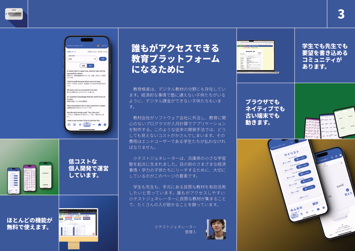 自社サービス説明資料