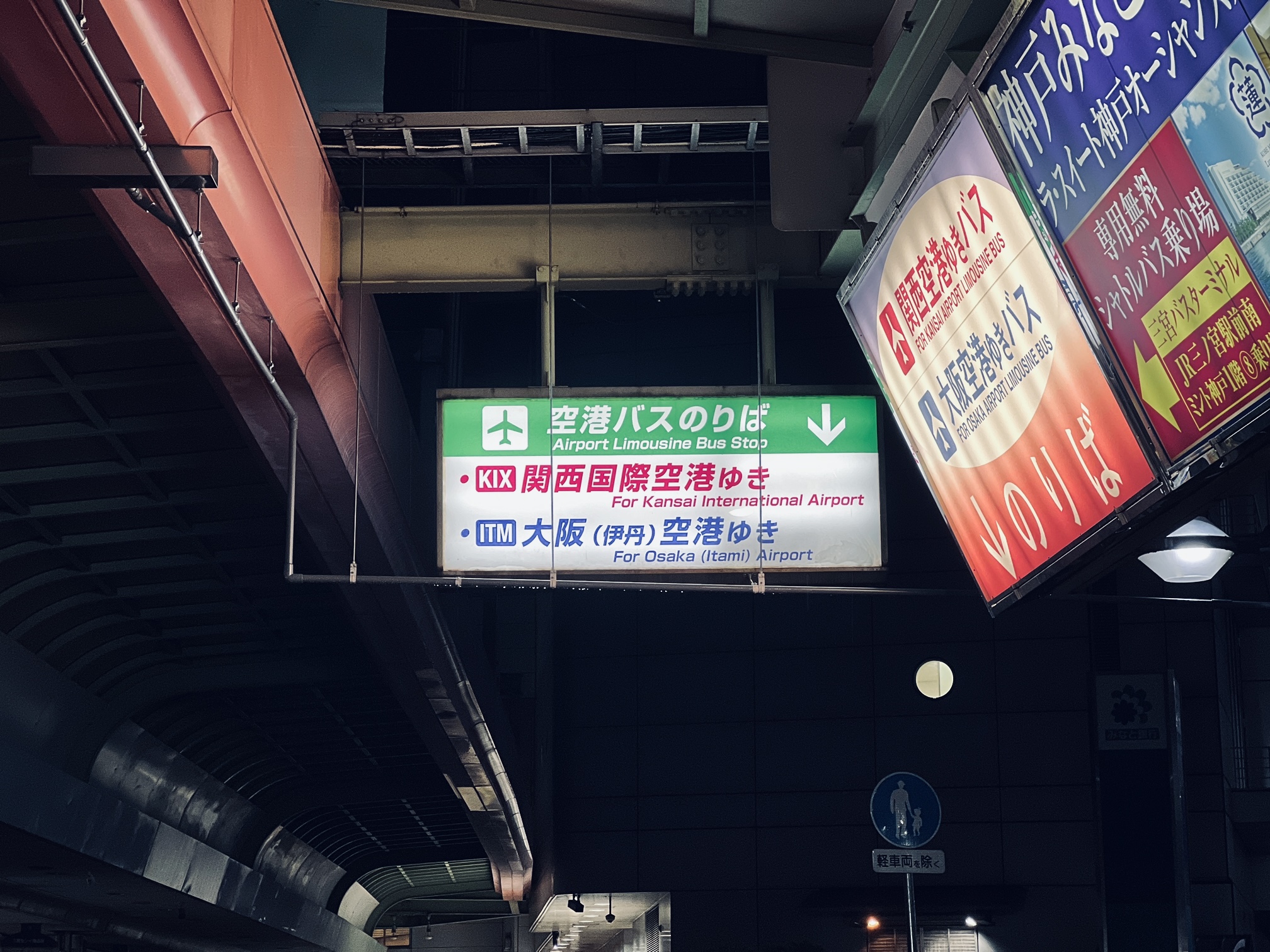 どこか遠いところへ