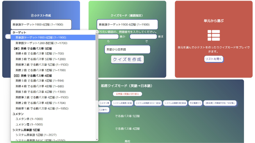 開発イテレーションの概要
